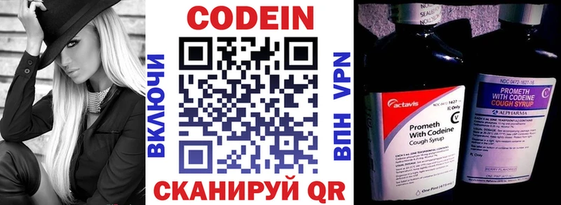 Кодеиновый сироп Lean напиток Lean (лин)  Добрянка 