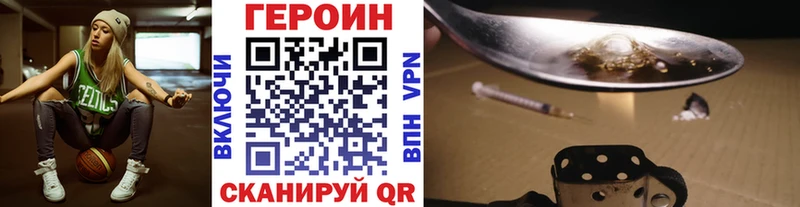Героин герыч  ссылка на мегу сайт  Добрянка  где купить наркоту 