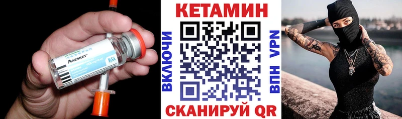 гидра Добрянка КЕТАМИН VHQ